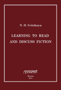 Learning to read and discuss fiction