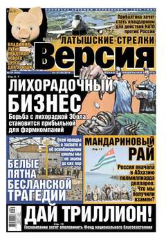 Наша версия 33-2014