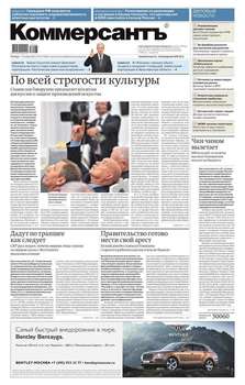КоммерсантЪ 213-2016