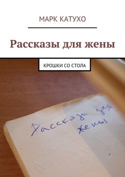 Убрать крошки со стола