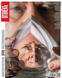 680859 журнал огонек архив номеров