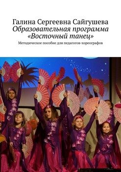 Октябрьская образовательная программа «Хореография: классический танец (балет)»