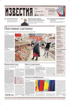 Известия 234-2018
