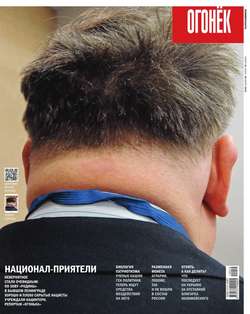 720559 журнал огонек архив номеров