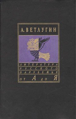 Записки мерзавца 