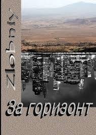 Предел изоляции