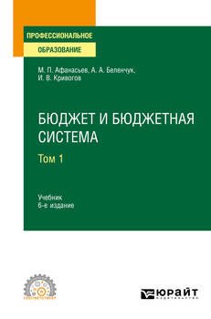 Серия «Профессиональное образование»