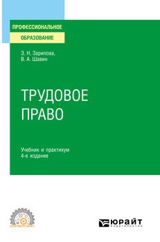 Серия «Профессиональное образование»