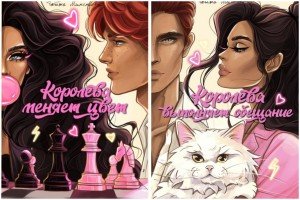 Королева. Дилогия