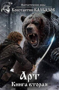 Арт 2