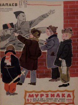 Мурзилка 1965 №02