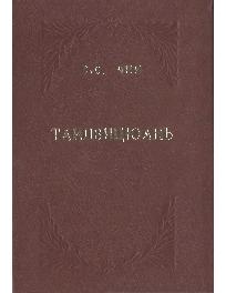 Тайцзицюань