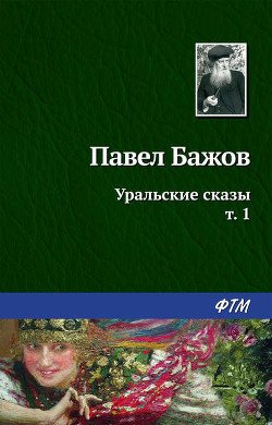 Собрание сочинений в трех томах. Том первый.