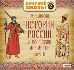 Права детей в истории россии проект