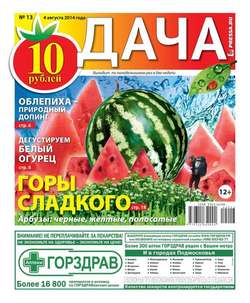 Дача 13-2014