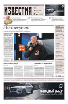 Izvestia 47-2018