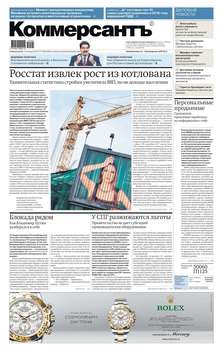 Коммерсантъ 14п-2019