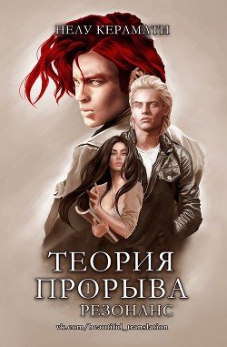 Резонанс 