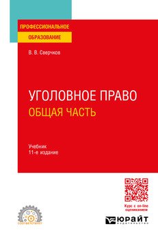 Серия «Профессиональное образование»