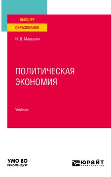 Серия «Высшее образование»