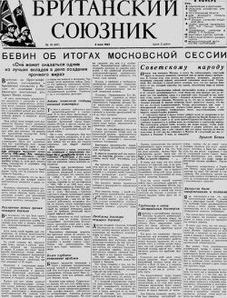 Британский союзник 1947 №18 
