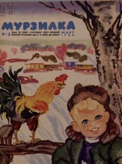 Мурзилка 1965 №03