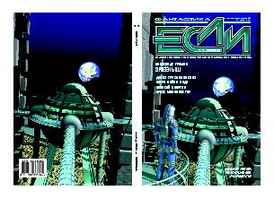 Если 2005 #11