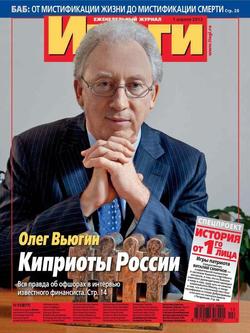 460761 журнал итоги архив номеров