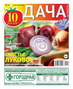 Дача 12-2014