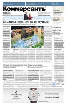 КоммерсантЪ 179-2016