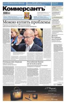 Коммерсантъ 59-2017
