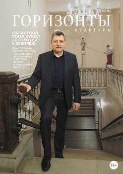 Горизонты культуры №1 2017
