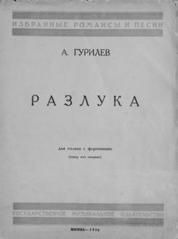 💔 Капитанская дочка. Глава 9. Разлука · Краткое содержание главы Пушкина