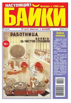 Большой Прикол. Байки 29-2017