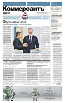 Коммерсантъ 03-2019