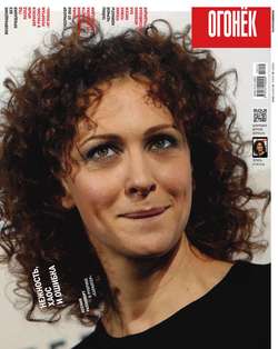 720561 журнал огонек архив номеров