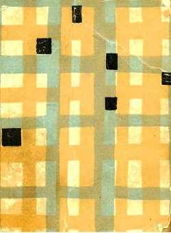 Светлые города 