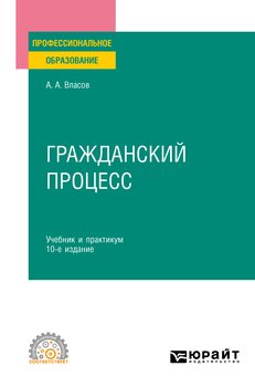 Серия «Профессиональное образование»