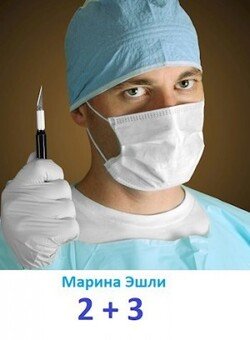 2 и 3