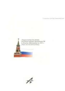 Энциклопедия для детей. Том 26. Бизнес