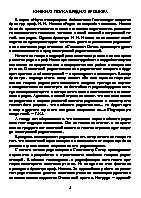 Вредная брошюра Вредная брошюра