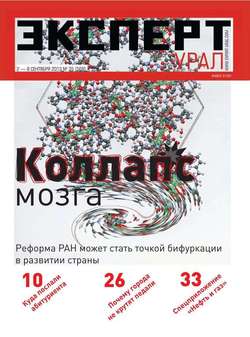 Эксперт Урал 35