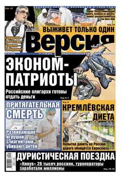 Наша версия 30-2014