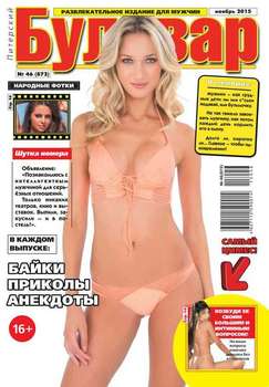 Питерский бульвар 46-2015