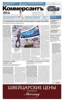 КоммерсантЪ 161-2016