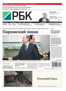 Ежедневная деловая газета РБК 188-2016