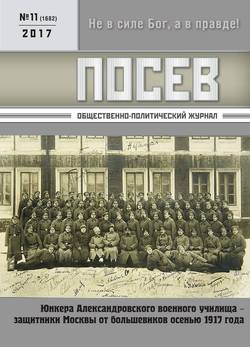 632062 журнал посев архив номеров