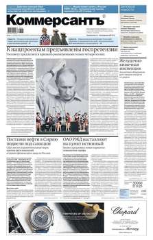 Коммерсантъ 214-2018