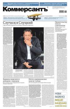 Коммерсантъ 142-2015
