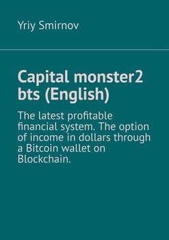 Capital monster – 2. Bts